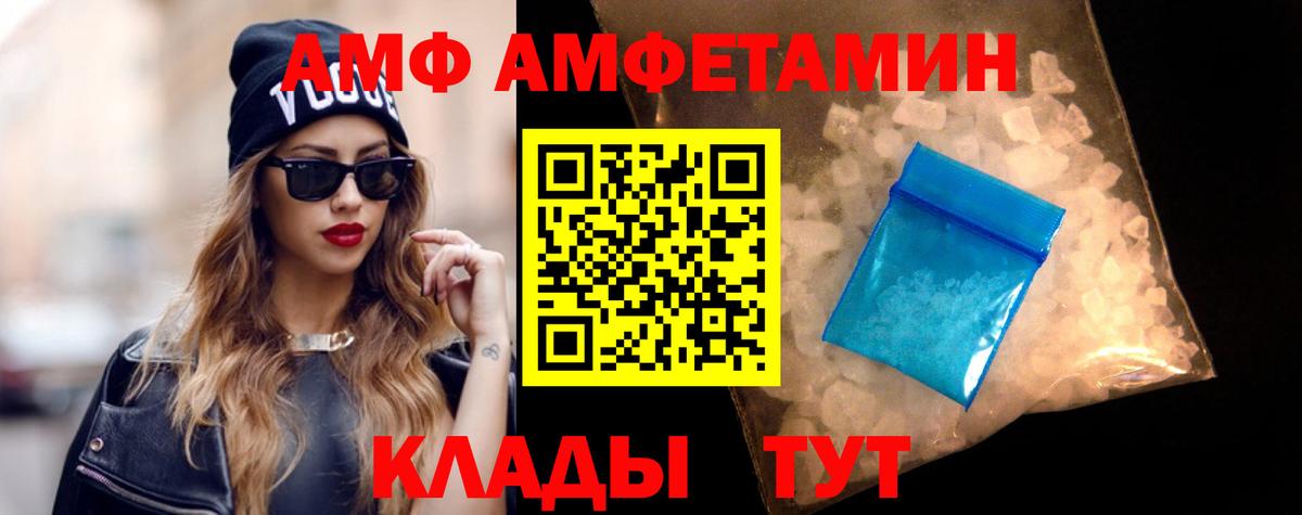 Amphetamine 97%  Вход с VPN  АМФЕТАМИН  Пермь 