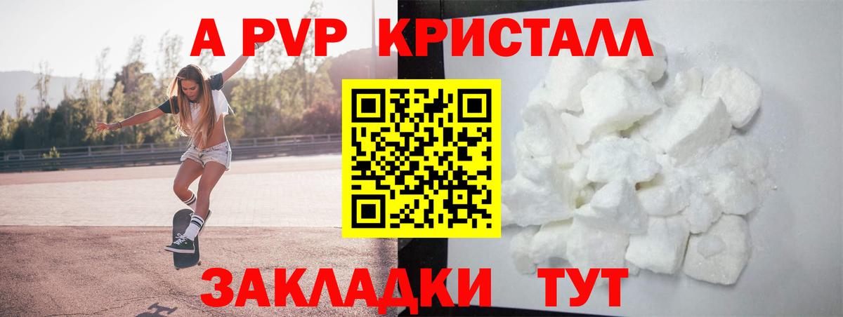 Alpha-PVP кристаллы Пермь