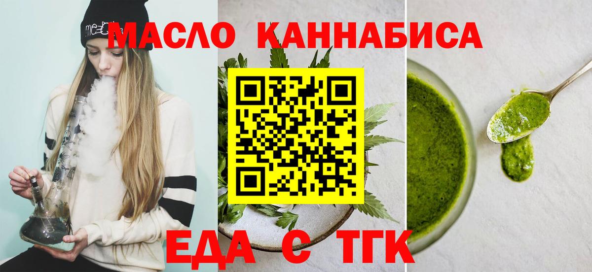 Печенье с ТГК конопля  Вход с VPN  Пермь 