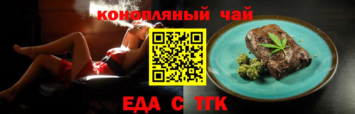 Cannafood конопля Пермь