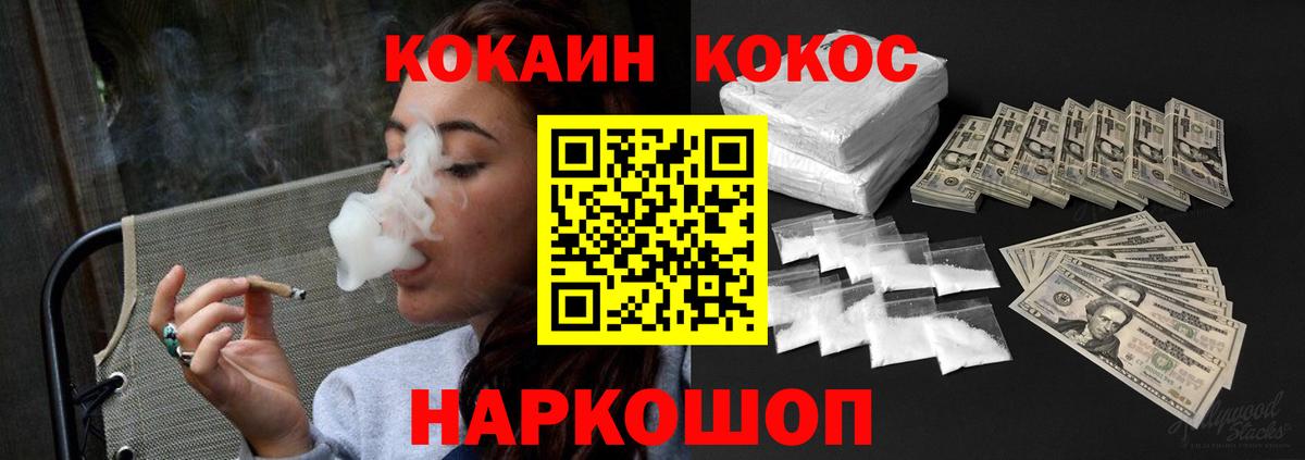 Пермь  Кокаин Columbia  Вход с VPN 