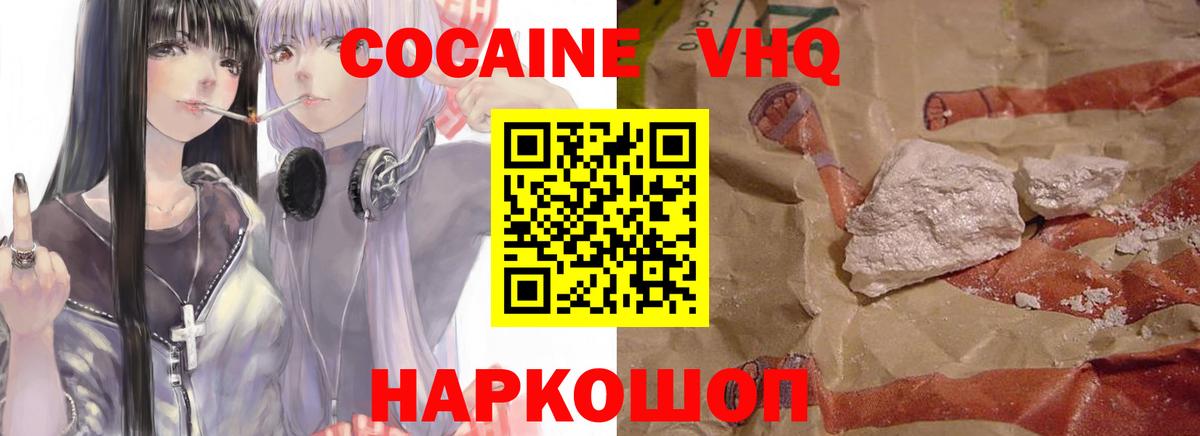 Cocaine 99% Пермь