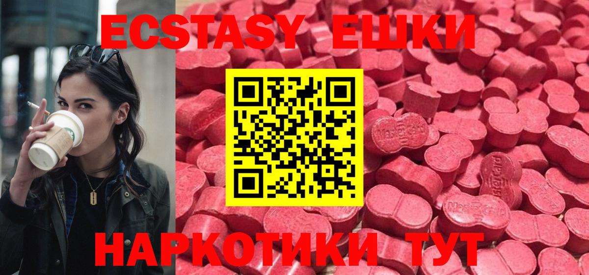 Пермь  ЭКСТАЗИ  Вход с VPN  ЭКСТАЗИ TESLA  Ecstasy бентли 