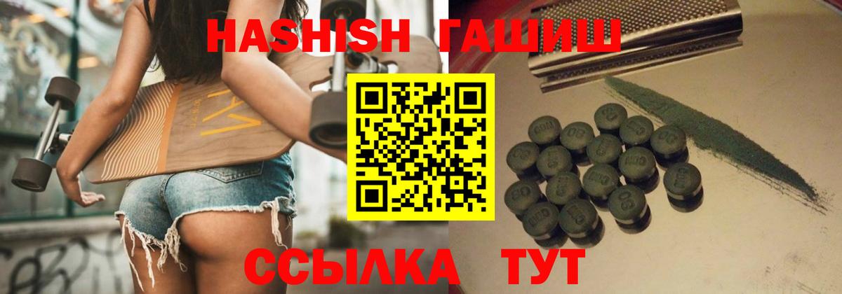 ГАШИШ Изолятор Пермь