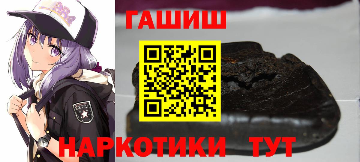 ГАШИШ хэш  Вход с VPN  Гашиш  Пермь  Гашиш гашик 