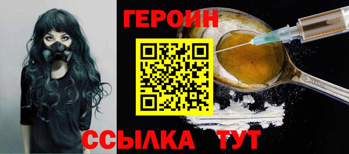 Героин гречка Пермь