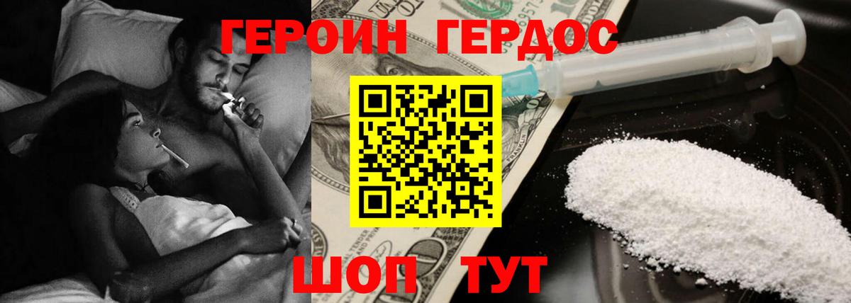 Пермь  Героин Heroin  Вход с VPN 