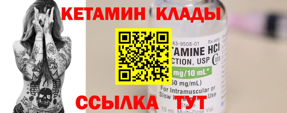 КЕТАМИН VHQ  Вход с VPN  Пермь  Кетамин ketamine 