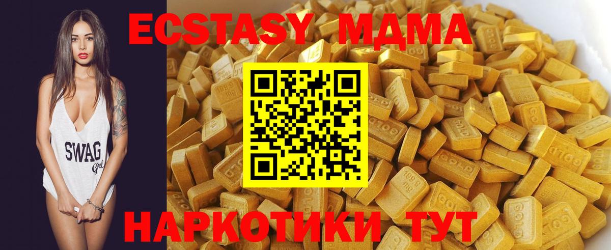 Пермь  МДМА Molly  Вход с VPN 