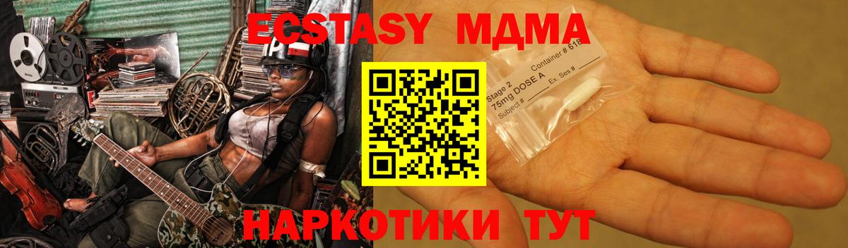 МДМА Molly Пермь