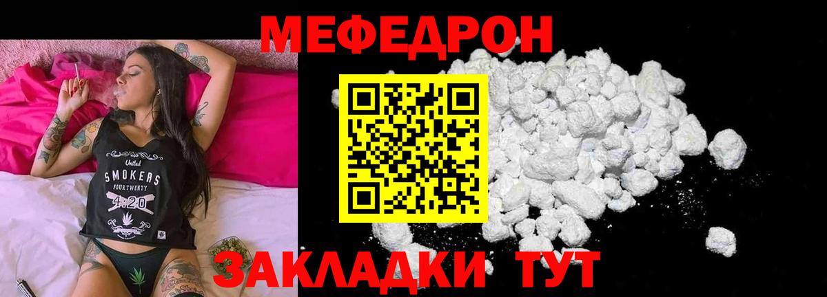 МЕФ  МЕФ кристаллы  Пермь  Вход с VPN  Меф 4 MMC 