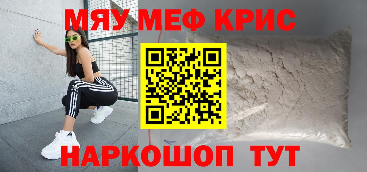 Меф Пермь
