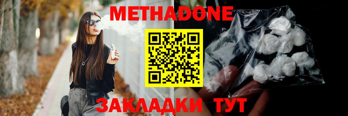 Метадон мёд Пермь