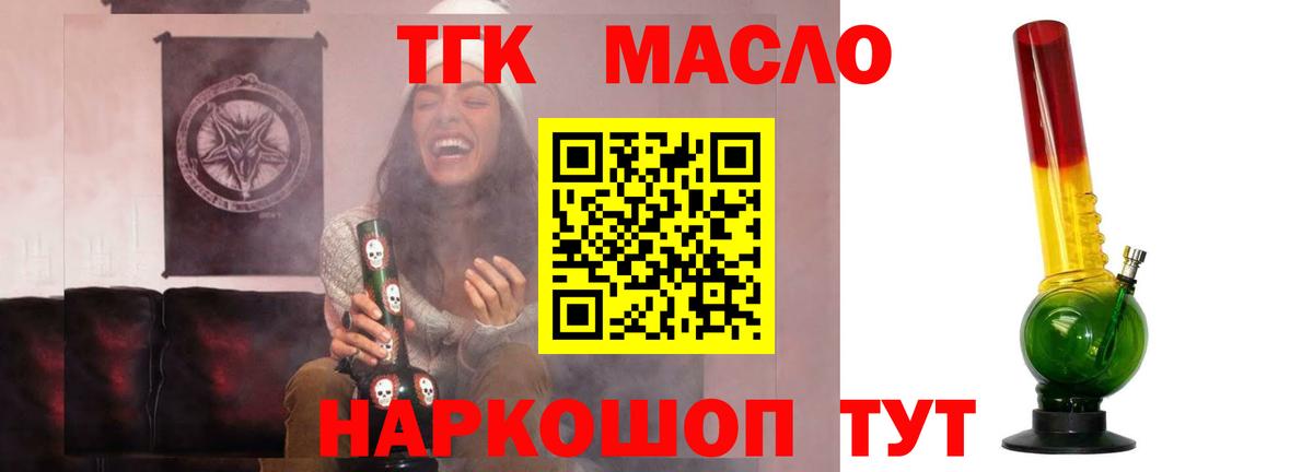 Дистиллят ТГК жижа  Дистиллят ТГК вейп  Пермь  Вход с VPN 